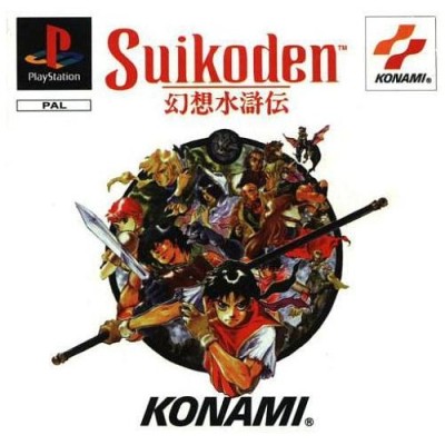 Suikoden - Playstation One