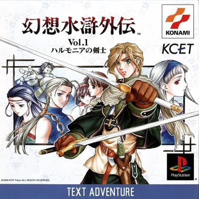 Gensou Suikogaiden Vol.1 - Playstation One