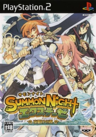 Summon Night EX-Thesis: Yoake no Tsubasa (import japonais) - Playstation 2