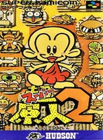 Super BC Kid 2 (import japonais) - Super Nintendo