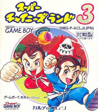 Super Chinese Land 3 (import japonais) - Game Boy