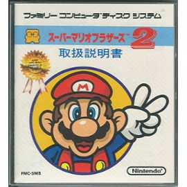 Super Mario Bros. 2 Famicom Disk System (import japonais) - NES