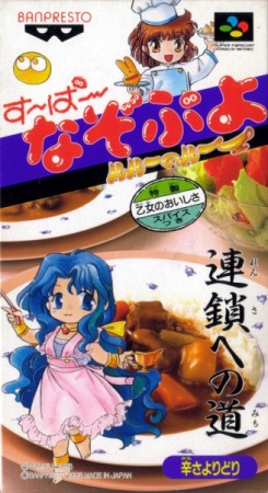 Super Nazo Puyo: Rulue no Roux (import japonais)  - Super Nintendo