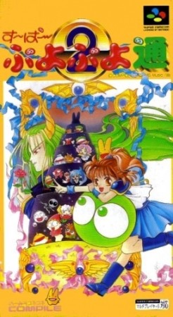 Super puyo puyo 2 (import japonais) - Super Nintendo