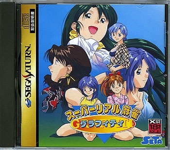 Super Real Mahjong Graffiti (import japonais) - Saturn