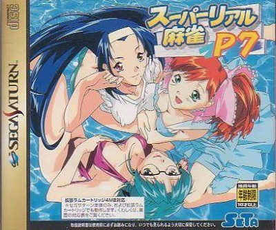 Super Real Mahjong P 7 avec guide (import japonais) - Saturn