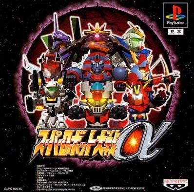 Super Robot Taisen Alpha (import japonais) - Playstation One
