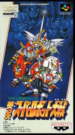Dai-3-Ji Super Robot Taisen (import japonais)   - Super Nintendo