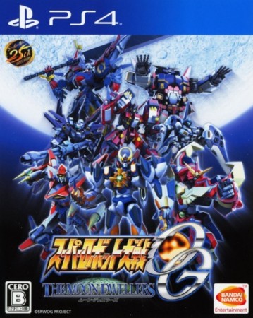 Super Robot Taisen OG: The Moon Dwellers (import japonais) - Playstation 4 