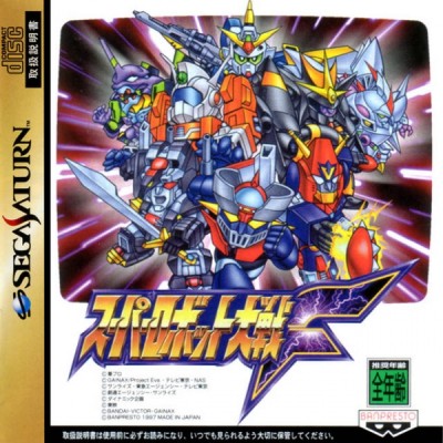 Super Robot Taisen F (import japonais) - Saturn