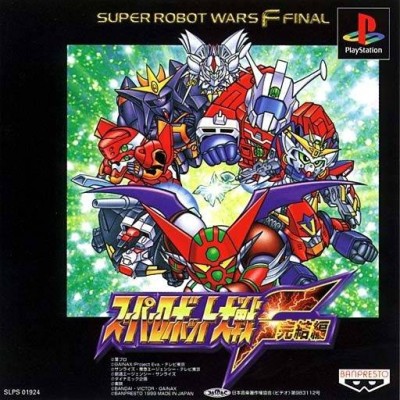 Super Robot Wars F Final (import japonais) - Playstation One