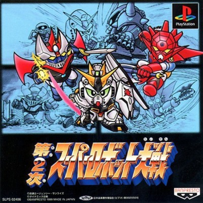 Super Robot Wars 2  (import japonais) - Playstation One