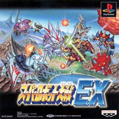 Super Robot Taisen EX (import japonais) - Playstation One
