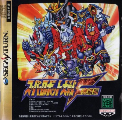 SSuper Robot Wars F Final (import japonais) - Saturn