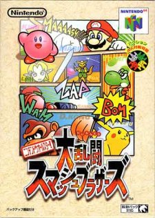 Super Smash Bros (import japonais) - Nintendo 64