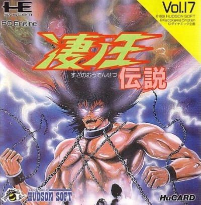 Susano O Densetsu (import japonais) - Nec PC Engine CoreGrafX