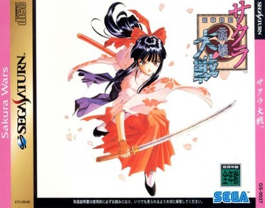 Sakura Wars Limited Edition B (import japonais) - Saturn