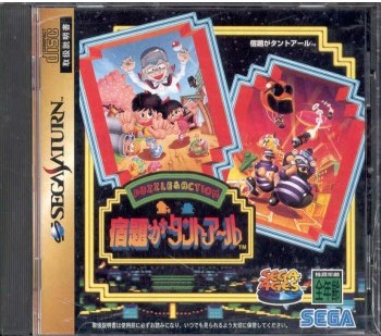 Syukudaigatantoa Ru (import japonais) - Saturn