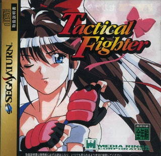 Tactical Fighter (import japonais) en boîte sous blister - Saturn