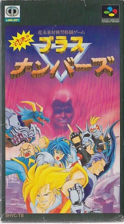 Doomsday Warrior (import japonais) - Super Nintendo