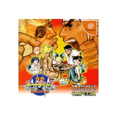 Taisen Net Gimmick: Capcom and Psikyo All Stars (import jap) - Dreamcast