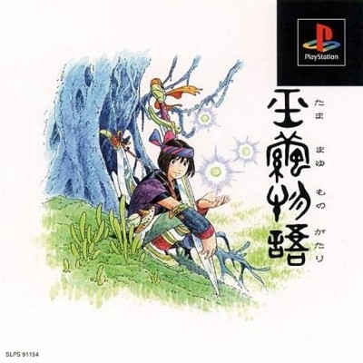 Tamamayu Monogatari (import japonais) - Playstation One