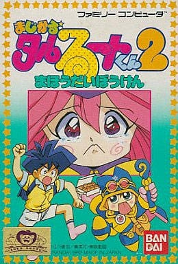 Magical * Taruruuto-kun 2: Mahou Daibouken (import japonais) - NES
