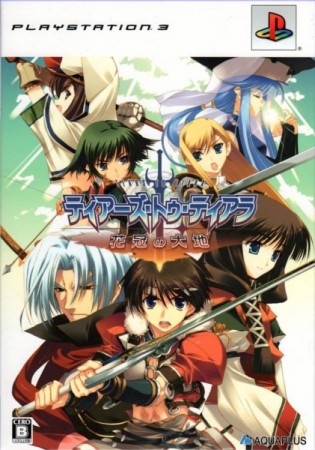 Tears to Tiara: Kakan no Daichi - Limited Edition (import japonais) - Playstation 3