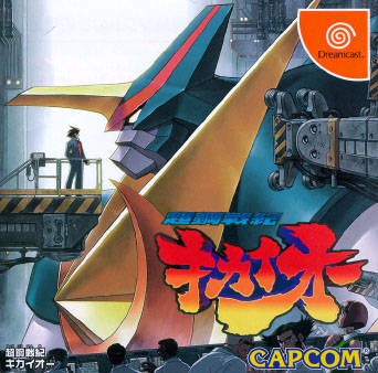 Tech Romancer (Import Japonais) - Dreamcast