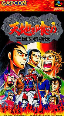 Tenchi o Kurau: San Goku Shi Gunyuuden (import japonais) en boîte  - Super Nintendo
