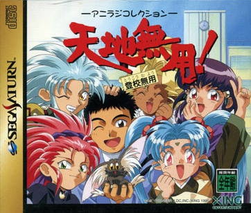Tenchi Muyou! Toukou Muyou Aniraji Collection (import japonais) - Saturn