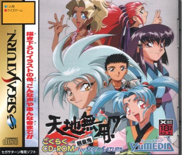 Tenchi Muyou! Ryououki Gokuraku (import japonais) - Saturn
