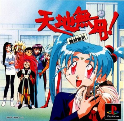 Tenchi Muyou! Toukou Muyou (import japonais) - Playstation One