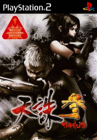 Tenchu : La Colère Divine (Import Japonais) - Playstation 2