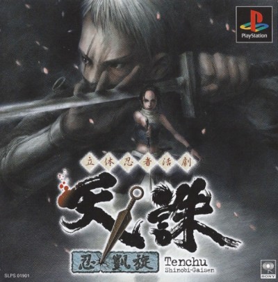 Tenchu: Shinobi Gaisen (import japonais) - Playstation One