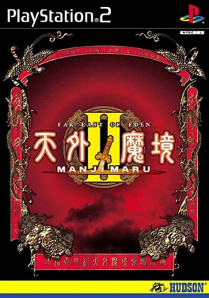 Tengai Makyou II: Manji Maru (import japonais) - Playstation 2