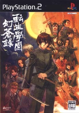 Tenshou Gakuen Kensousoku (import japonais) - Playstation 2