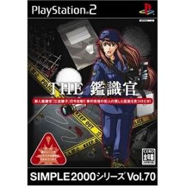 The Kanshikikan (import japonais) - Playstation 2
