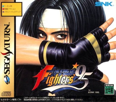The King of Fighters 95 avec cartouche de ram 1 MB (import japonais) - Saturn