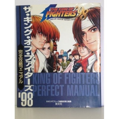 Guide The King of Fighters 98 (import japonais) - Playstation One
