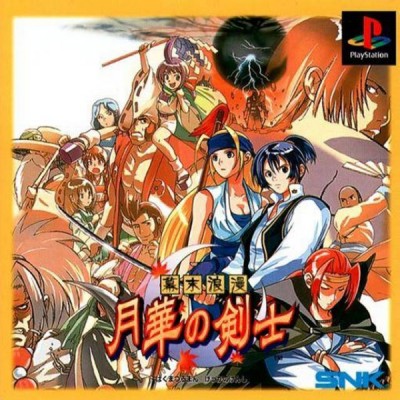 The Last Blade (import japonais) - Playstation One