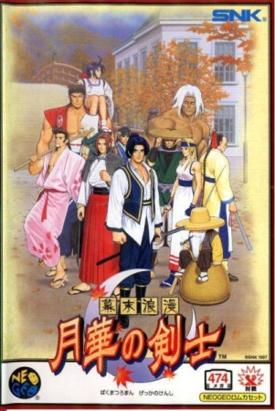 The Last Blade (import japonais) en boîte  - Neo Geo