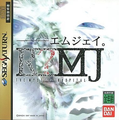 The Mystery Hospital (import japonais) - Saturn