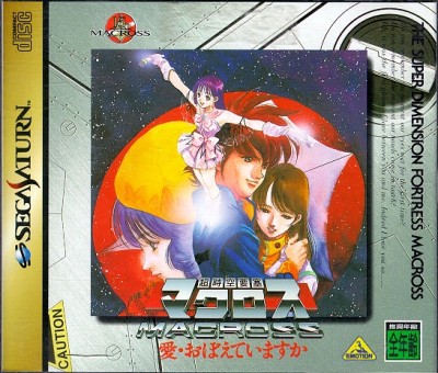 The Super Dimension Fortress Macross (import japonais) - Saturn