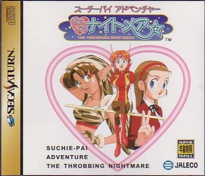 Suchie-Pai Adventure: The Throbbing Nightmare (import japonais) - Saturn