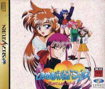 Tokimeki Mahjong Paradise (import japonais) - Saturn