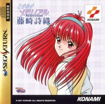 Tokimeki Memorial Selection: Fujisaki Shiori (import japonais) - Saturn