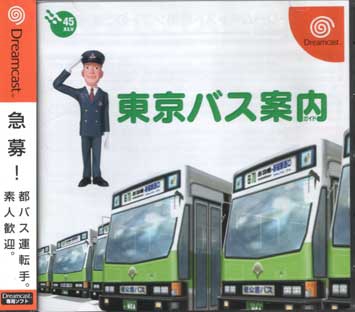 Tokyo Bus Annai Guide: Bijin Bus Guide Donjoo Pack (import japonais) - Dreamcast
