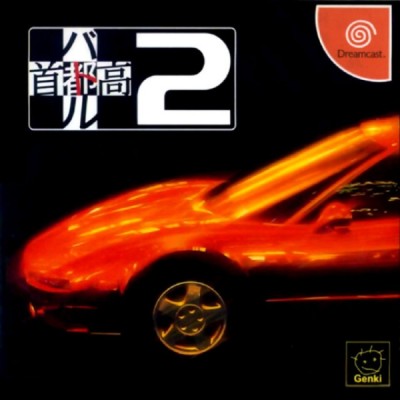 Tokyo Highway Challenge 2 (import japonais) - Dreamcast
