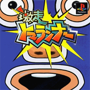 TomaRunner (import japonais) - Playstation One
